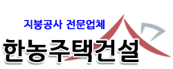 원주지붕공사