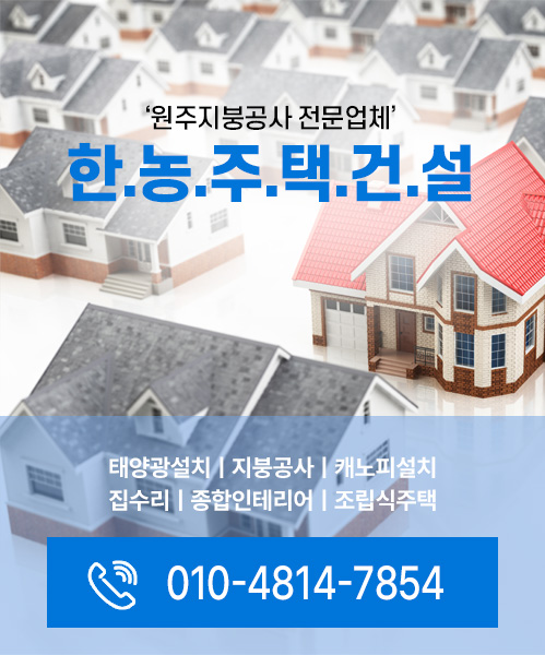 한농주택건설 모바일 비주얼 0