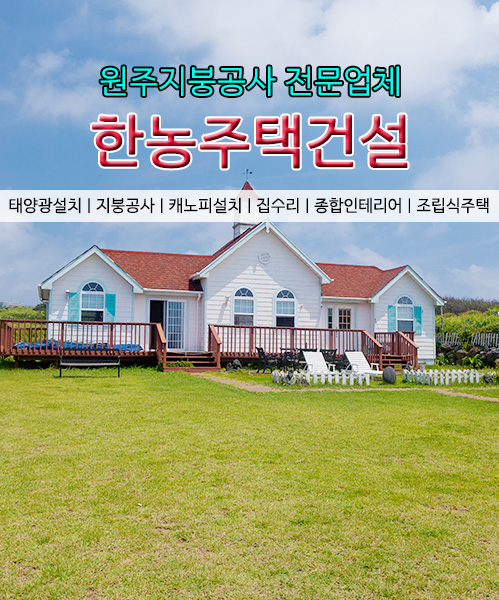 한농주택건설 모바일 비주얼 0